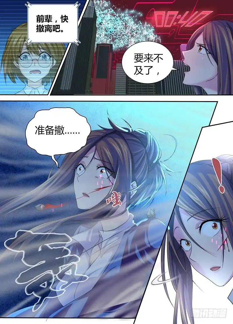 《万网驱魔人》068 奇迹 第4页