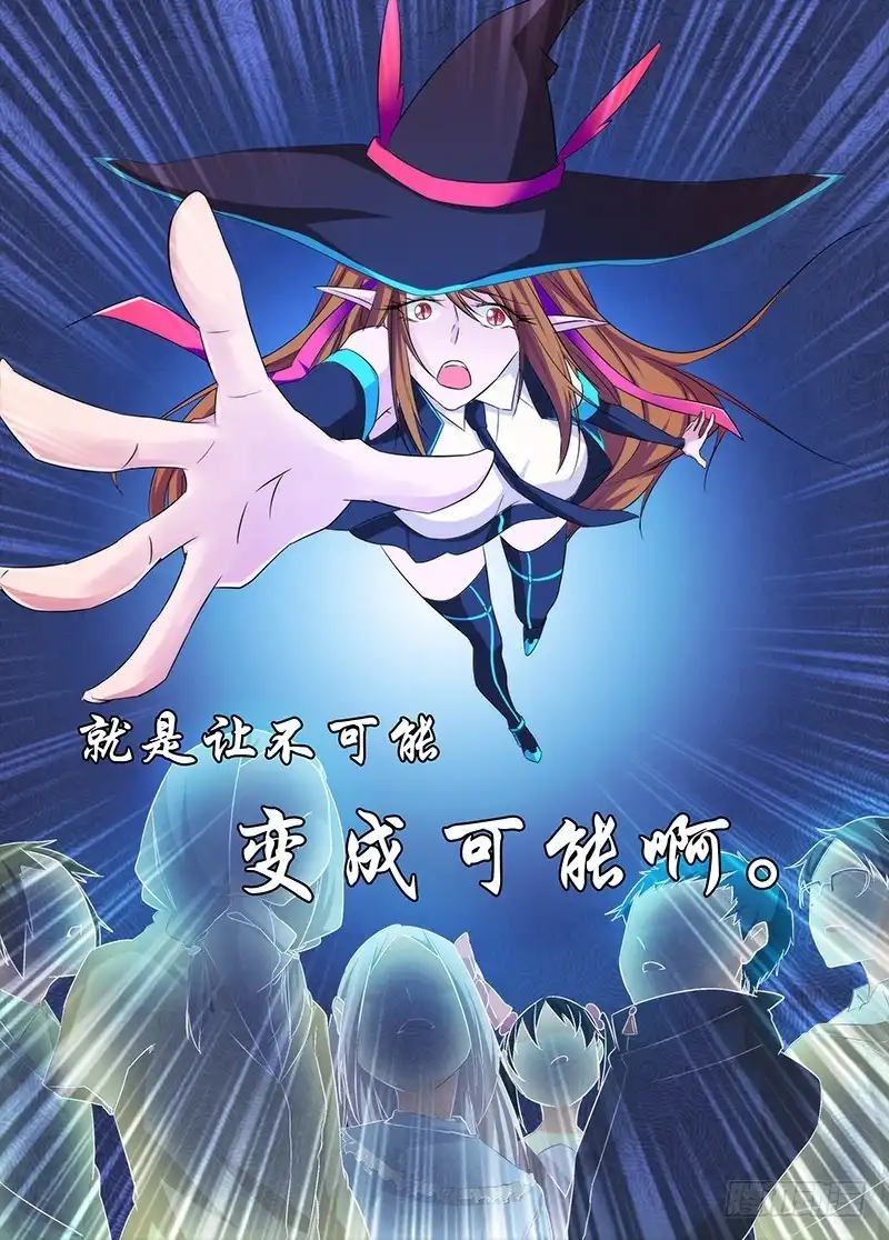 《万网驱魔人》068 奇迹 第16页