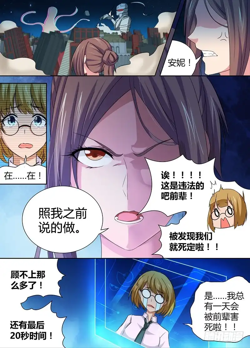 《万网驱魔人》068 奇迹 第11页
