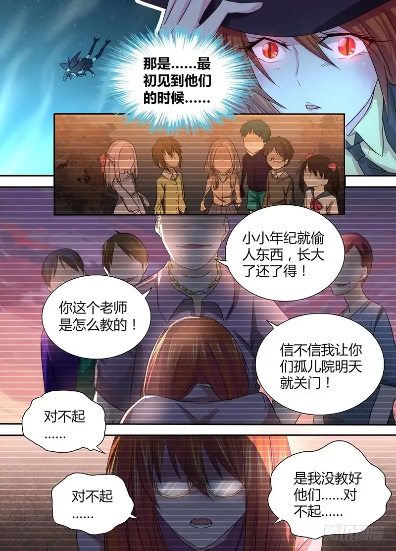 《万网驱魔人》069 思念 第6页