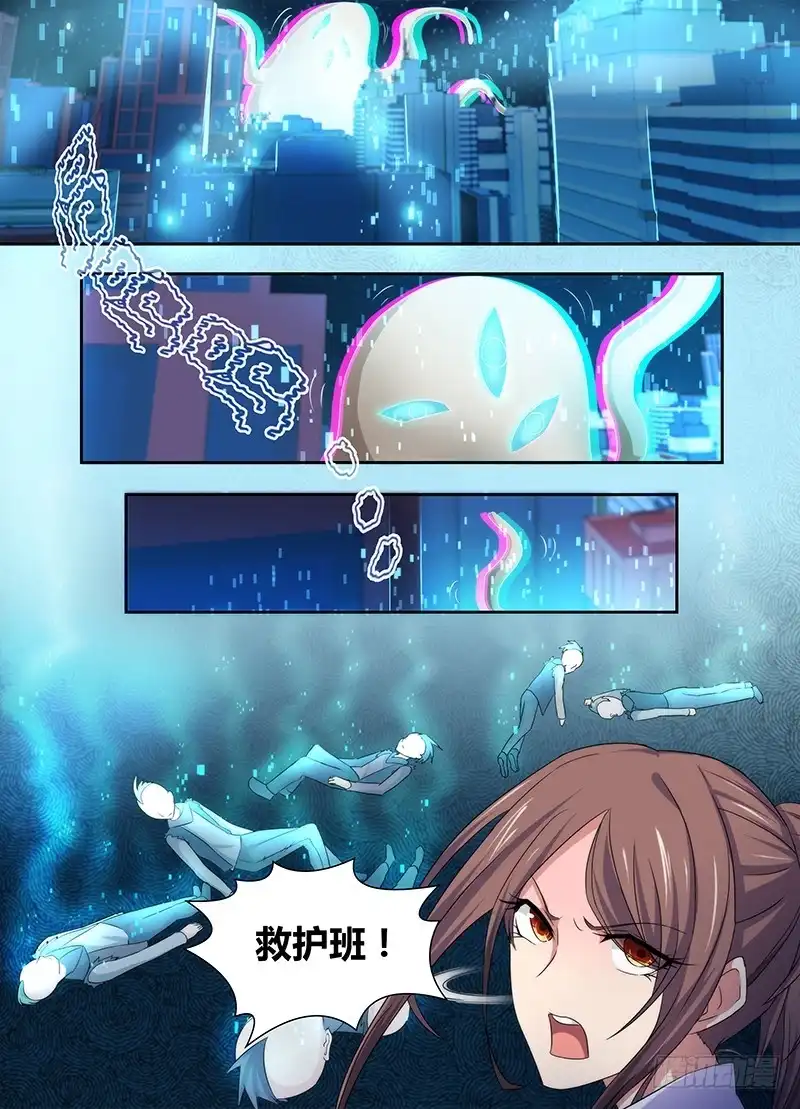 《万网驱魔人》069 思念 第12页
