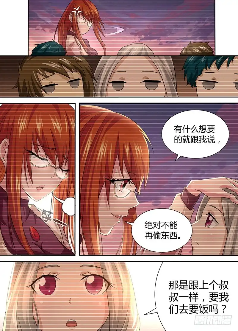 《万网驱魔人》069 思念 第8页