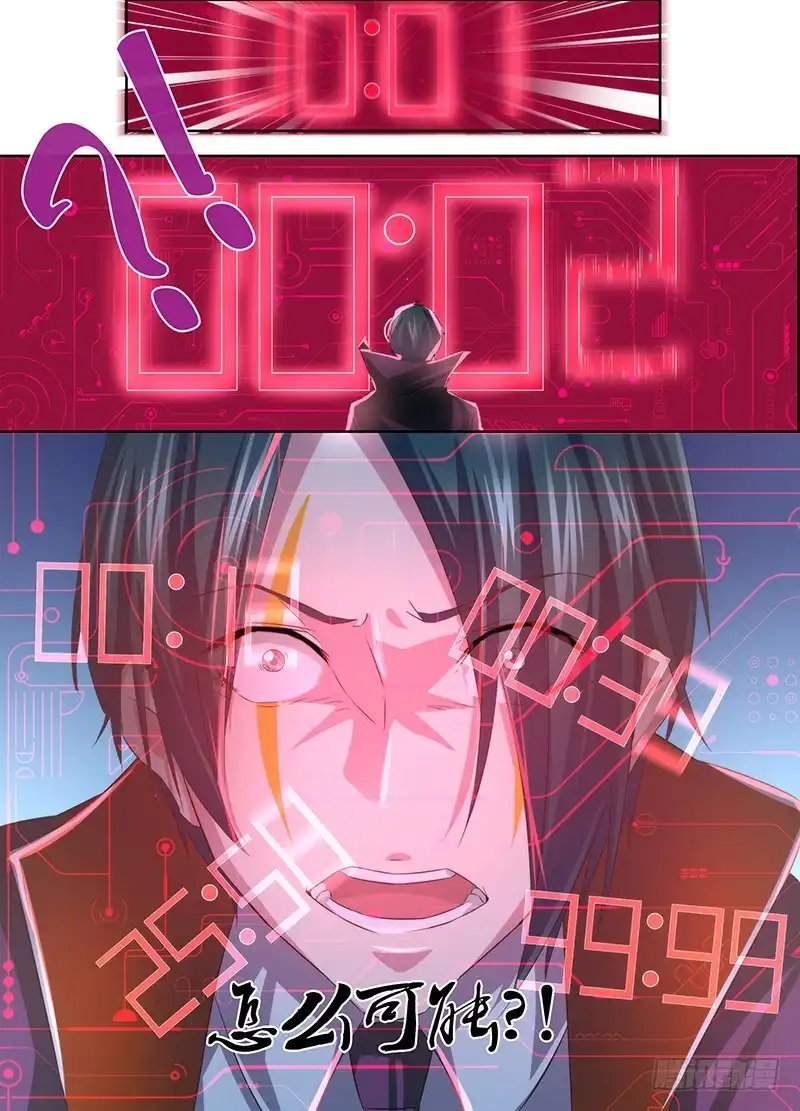 《万网驱魔人》069 思念 第3页