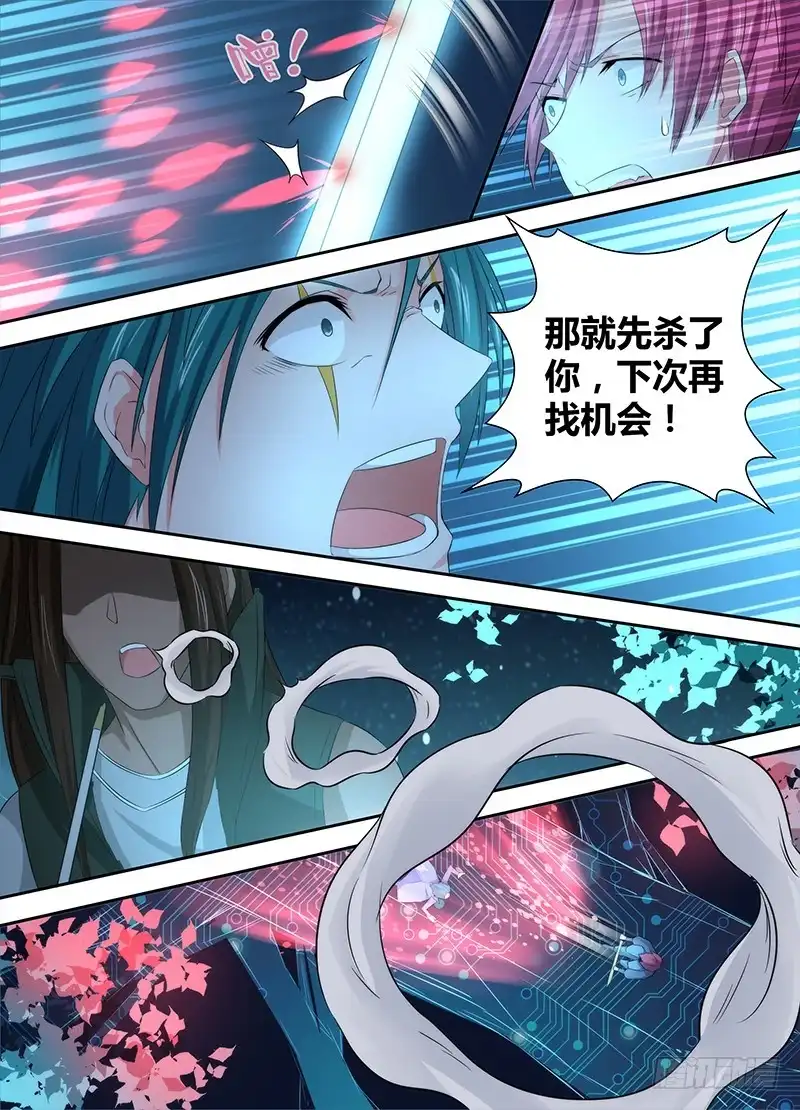 《万网驱魔人》069 思念 第14页