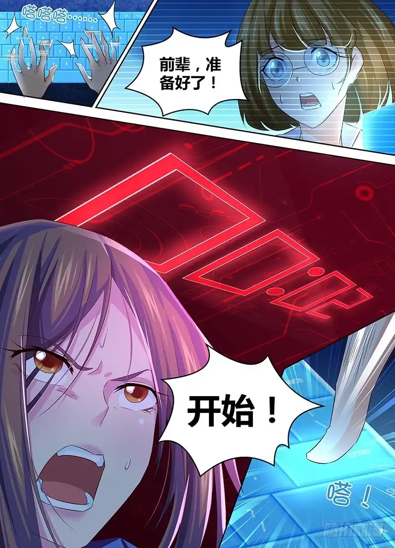 《万网驱魔人》069 思念 第2页