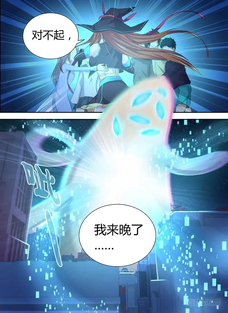 《万网驱魔人》069 思念 第11页