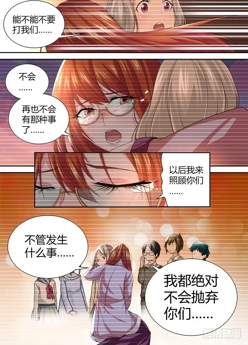 《万网驱魔人》069 思念 第9页