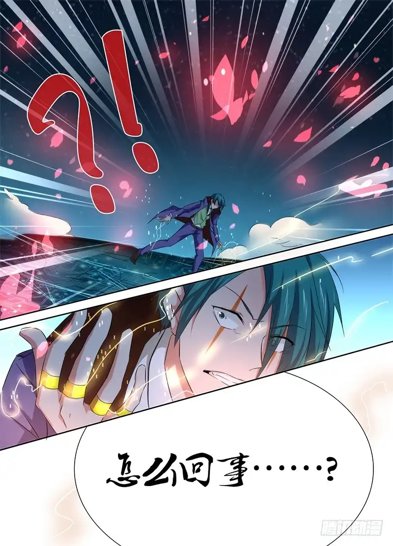《万网驱魔人》069 思念 第16页
