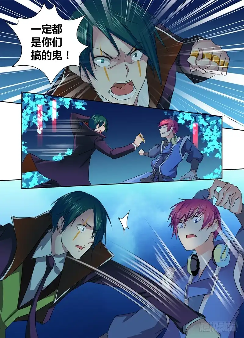 《万网驱魔人》070 梦想 第6页
