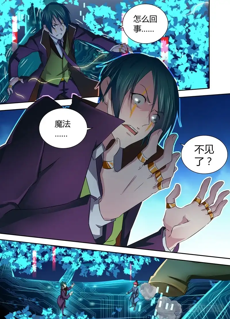 《万网驱魔人》070 梦想 第2页