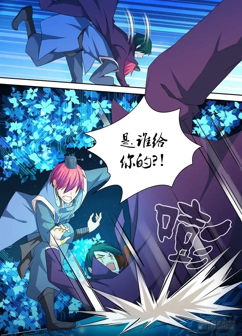 《万网驱魔人》070 梦想 第9页