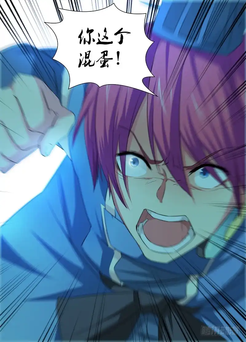 《万网驱魔人》070 梦想 第14页