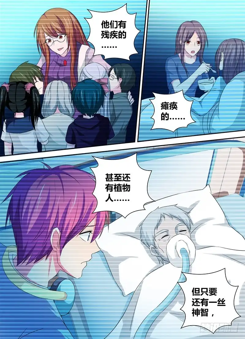 《万网驱魔人》071 执着 第7页