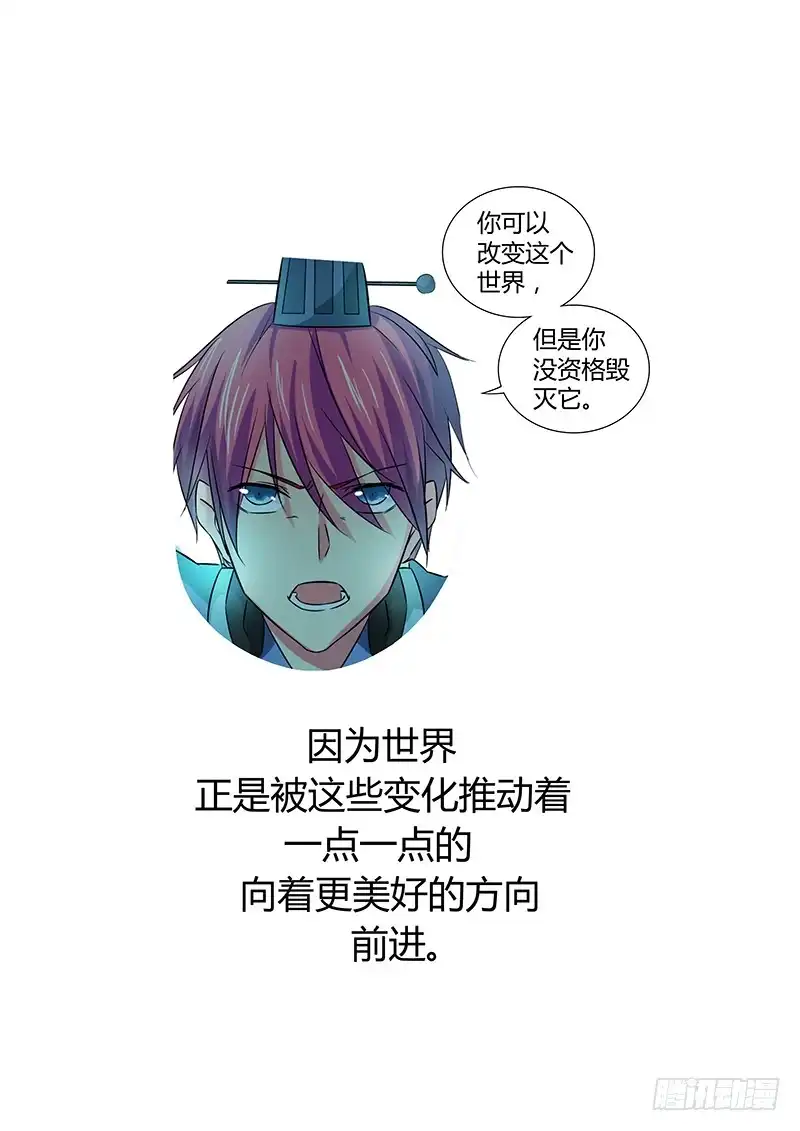 《万网驱魔人》071 执着 第20页