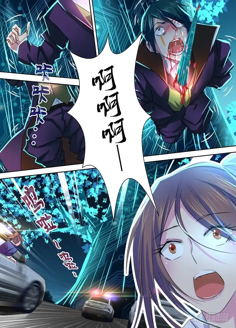 《万网驱魔人》071 执着 第14页