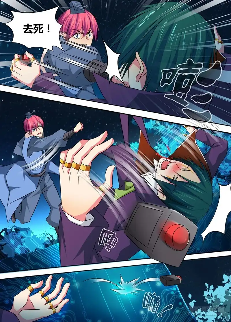 《万网驱魔人》071 执着 第5页