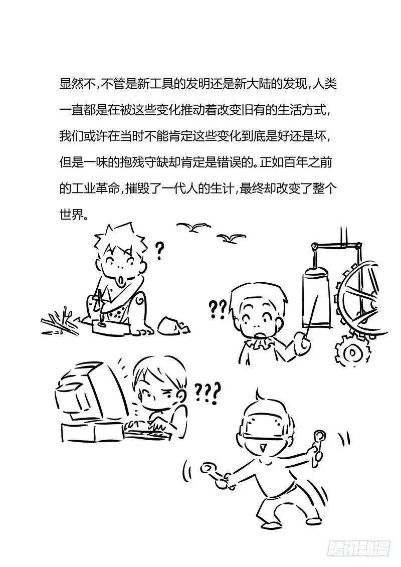 《万网驱魔人》071 执着 第23页