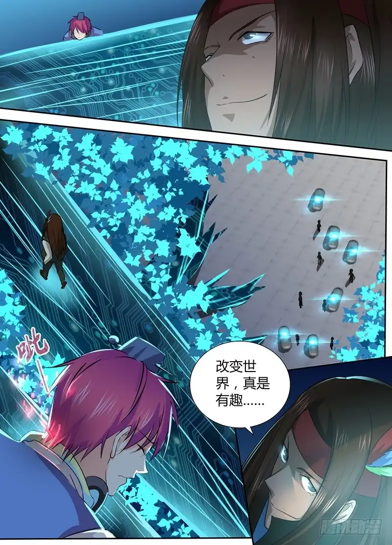 《万网驱魔人》071 执着 第16页