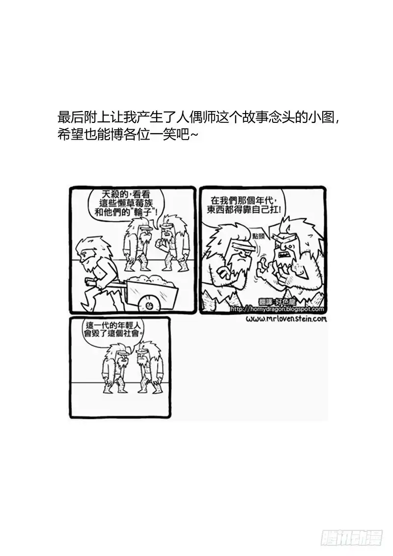 《万网驱魔人》071 执着 第22页