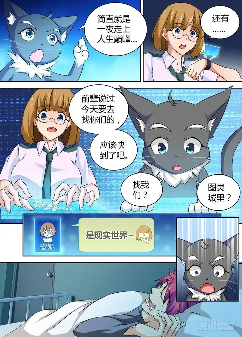 《万网驱魔人》072 开机 第10页