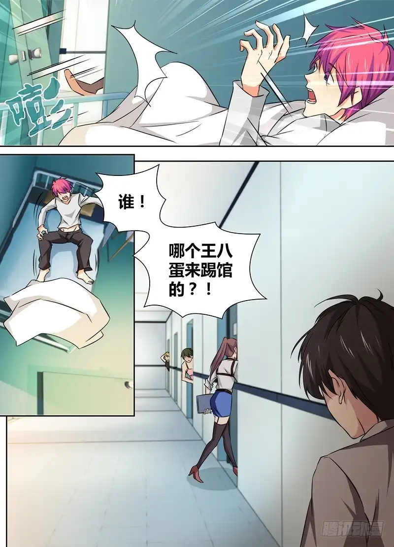 《万网驱魔人》072 开机 第11页