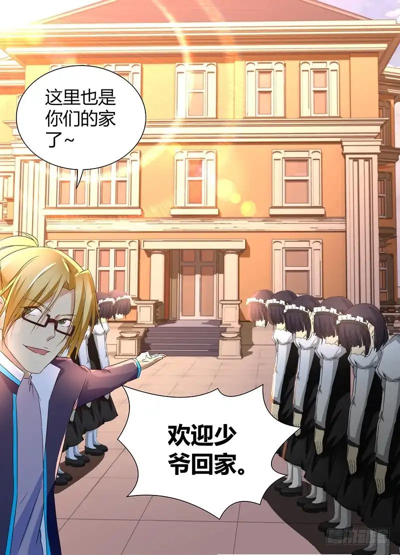 《万网驱魔人》072 开机 第9页