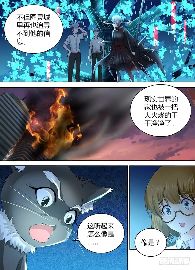《万网驱魔人》072 开机 第4页