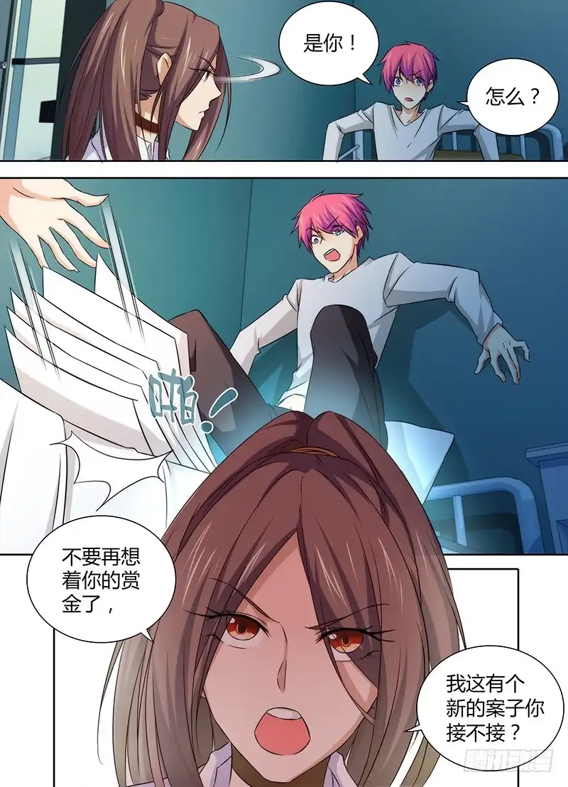 《万网驱魔人》072 开机 第12页
