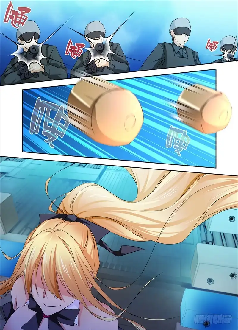 《万网驱魔人》073 初登场 第8页