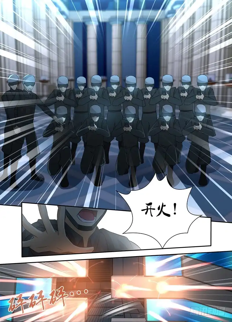 《万网驱魔人》073 初登场 第7页