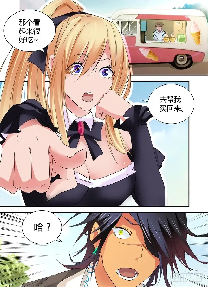 《万网驱魔人》074 出发 第12页
