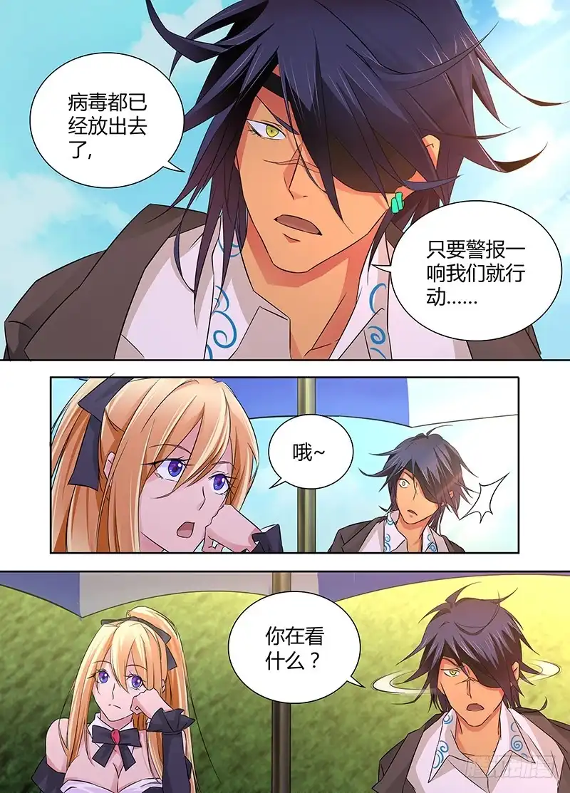 《万网驱魔人》074 出发 第11页