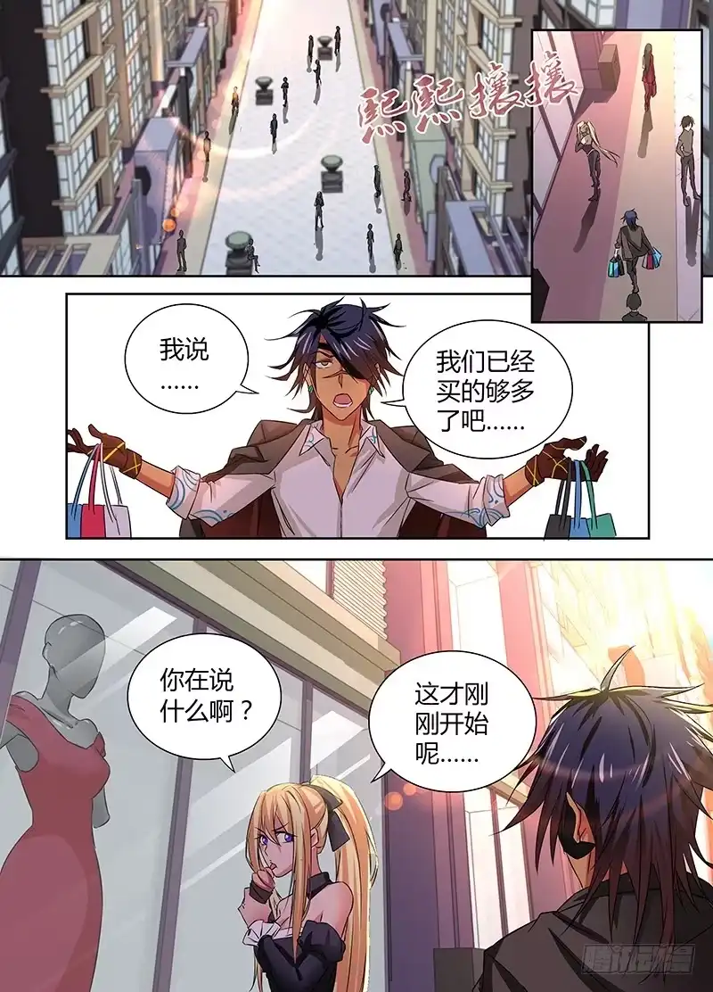 《万网驱魔人》075 看你妹！ 第1页