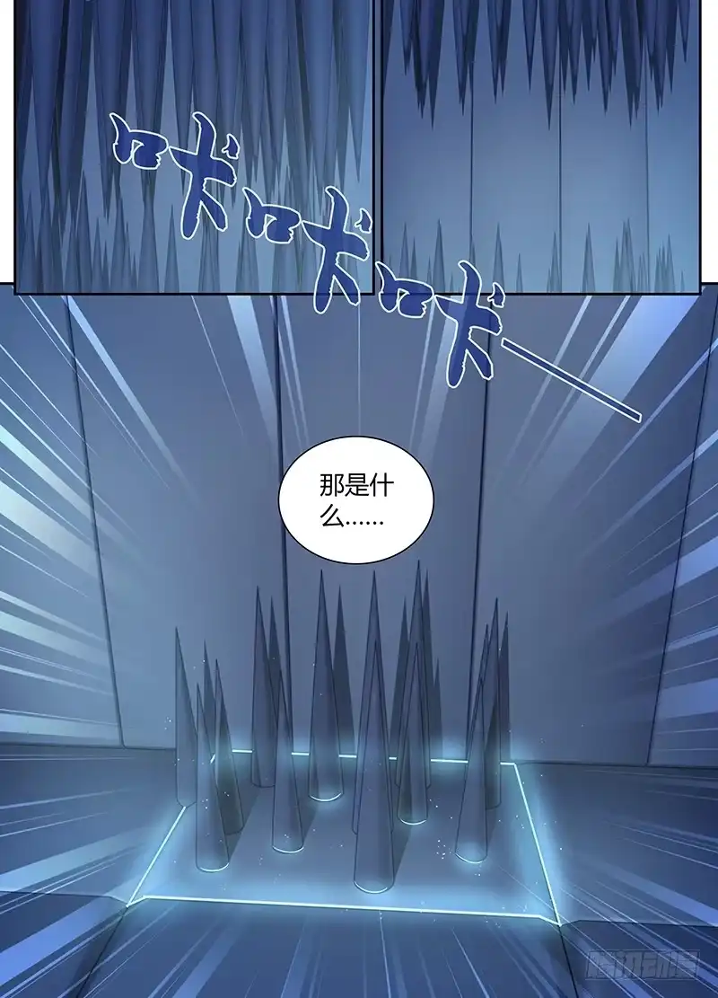 《万网驱魔人》076 研究所 第13页