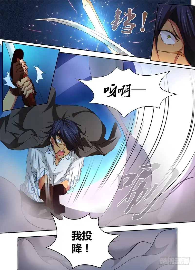 《万网驱魔人》077 逮捕 第14页