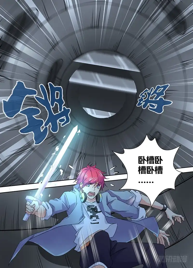《万网驱魔人》077 逮捕 第6页
