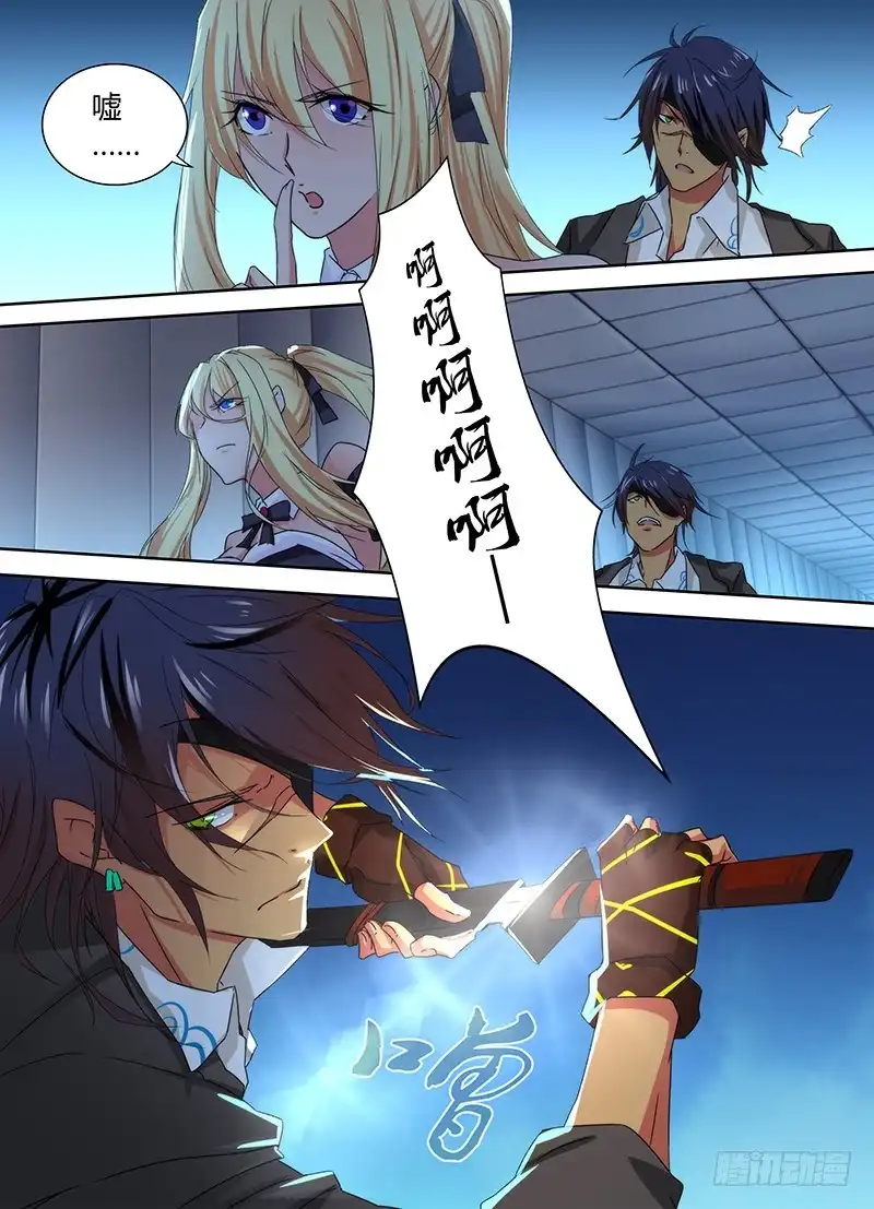 《万网驱魔人》077 逮捕 第12页