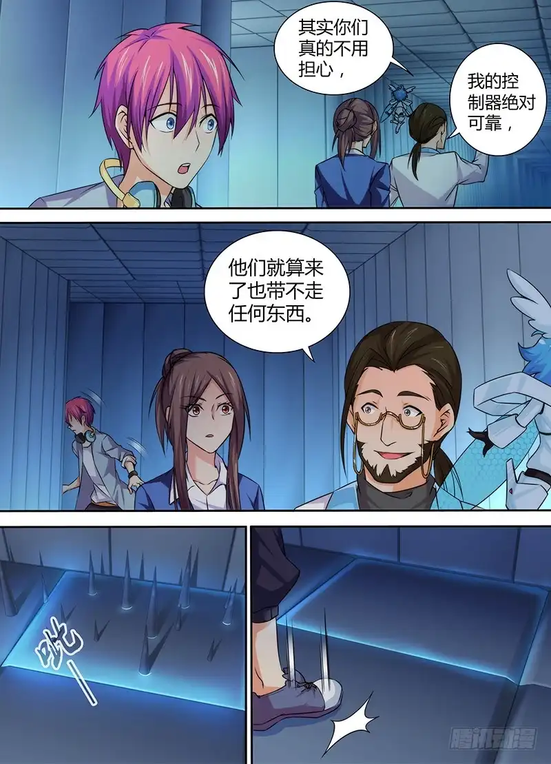 《万网驱魔人》077 逮捕 第1页