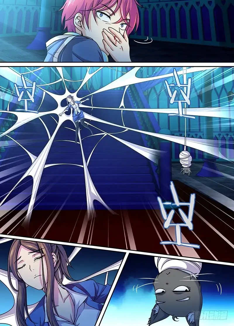《万网驱魔人》008 女巫 第14页
