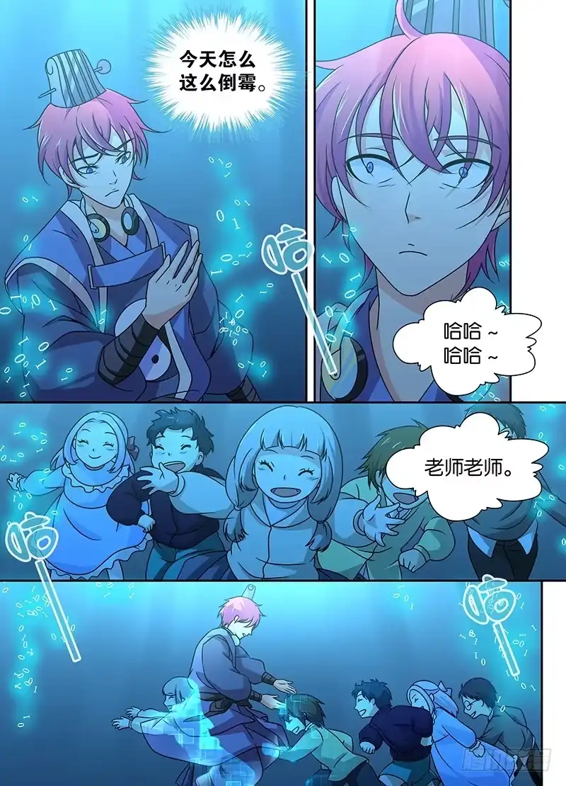 《万网驱魔人》008 女巫 第5页