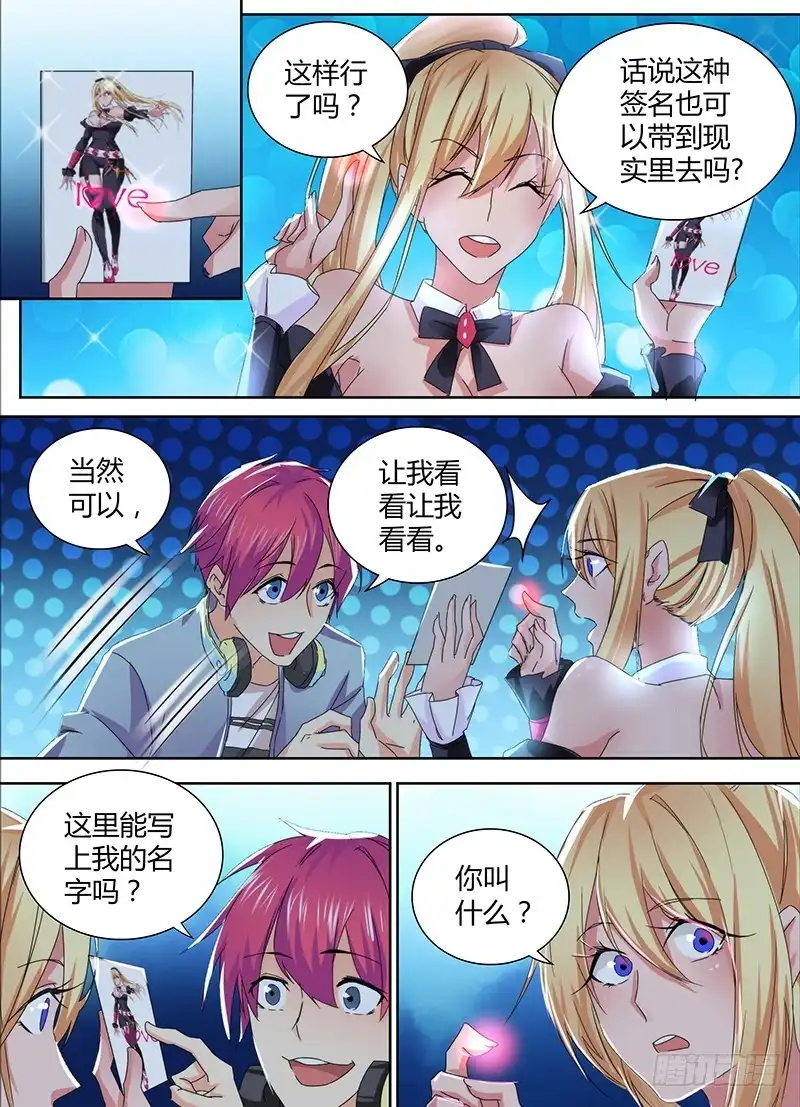 《万网驱魔人》078 求签名 第5页