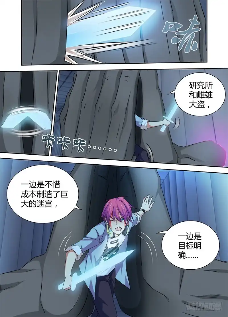 《万网驱魔人》078 求签名 第14页
