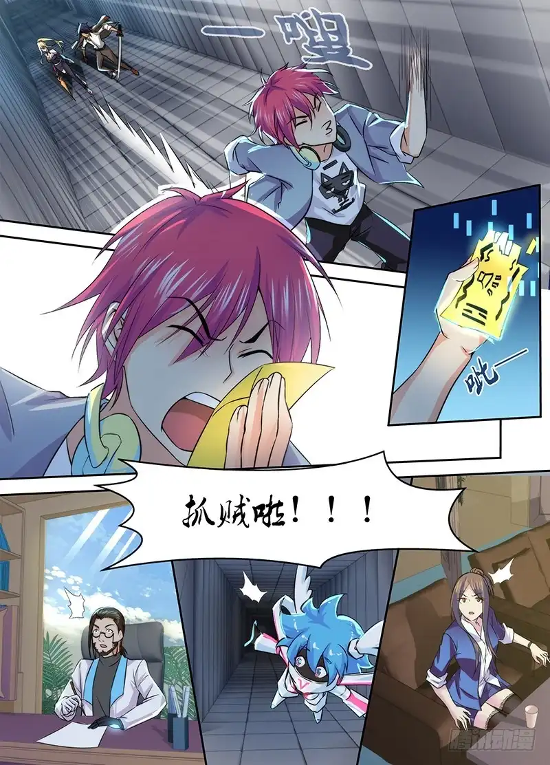 《万网驱魔人》078 求签名 第8页