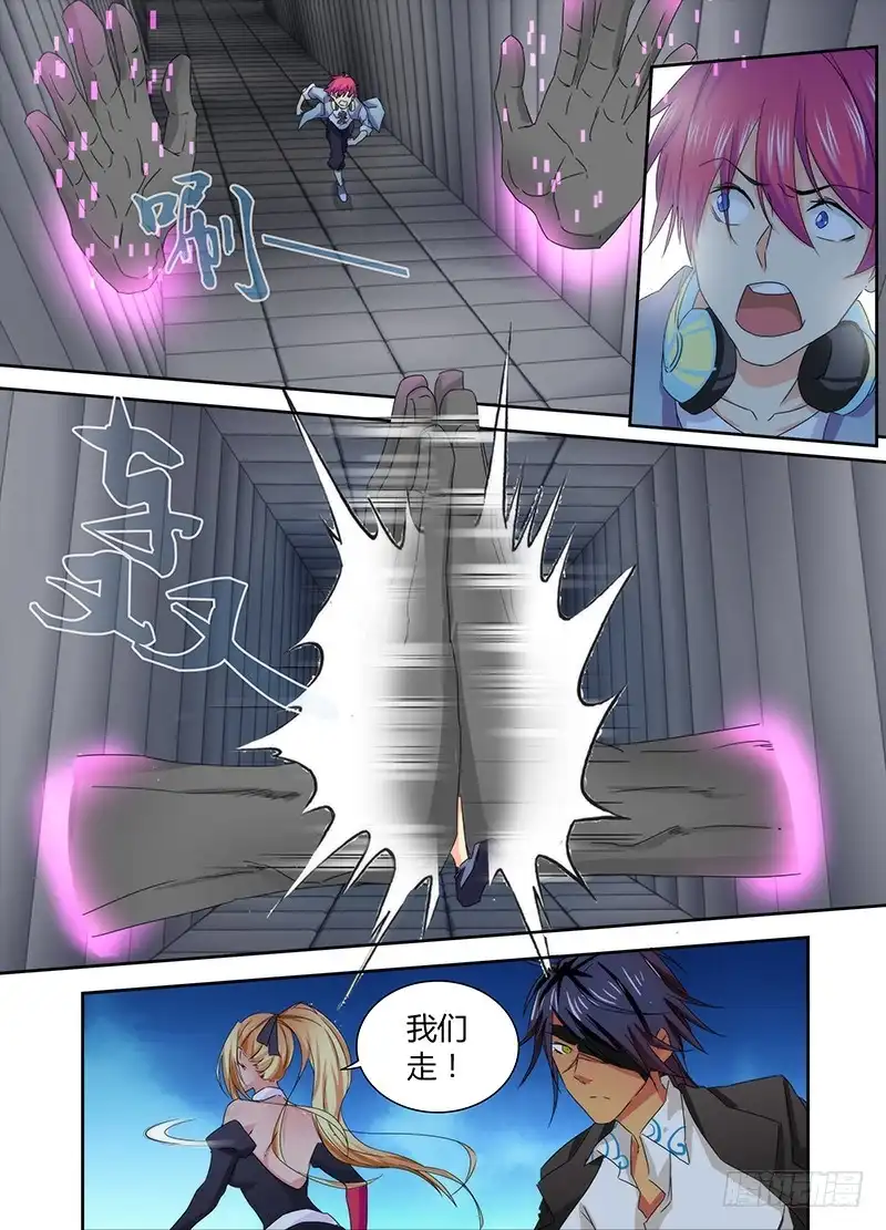 《万网驱魔人》078 求签名 第10页