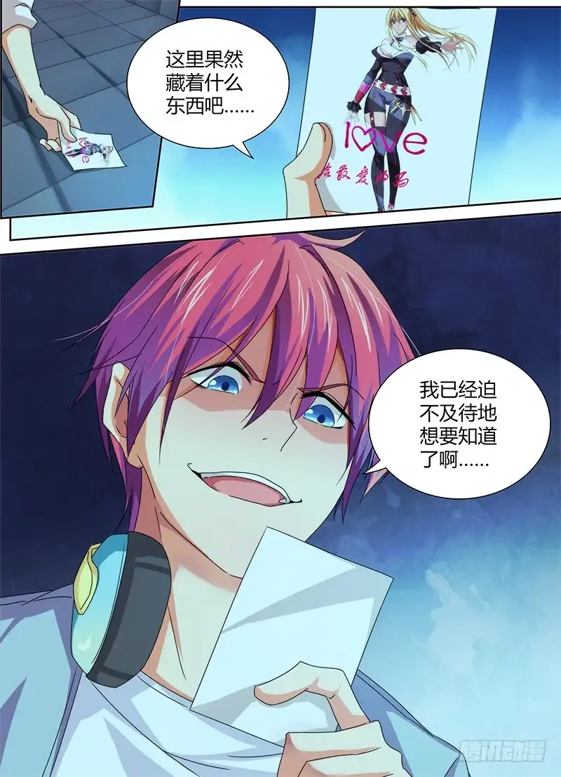 《万网驱魔人》078 求签名 第15页