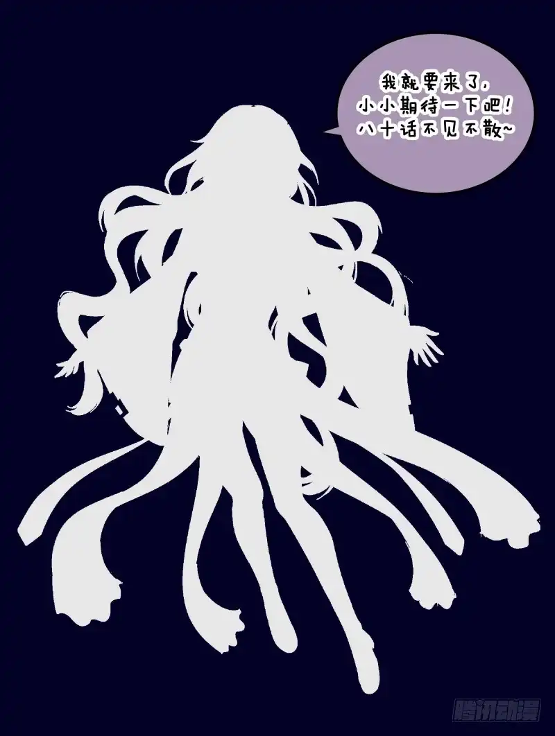 《万网驱魔人》079 麻烦招惹者 第14页