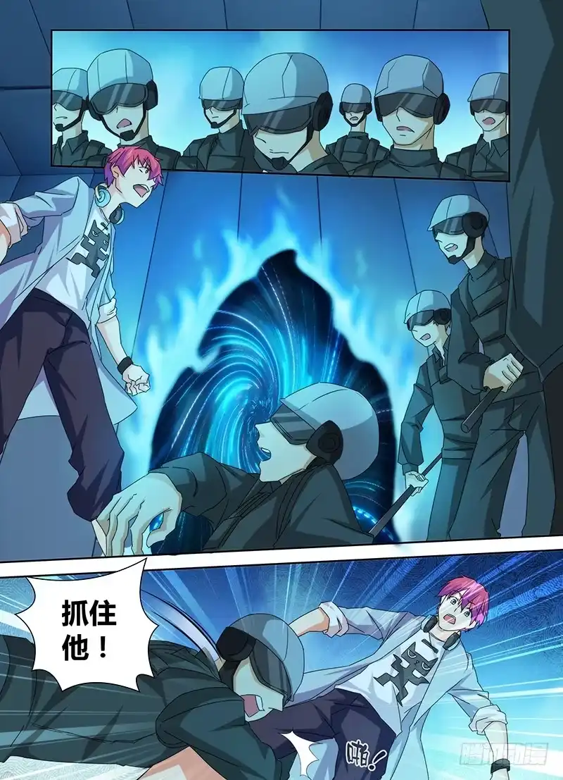 《万网驱魔人》079 麻烦招惹者 第5页