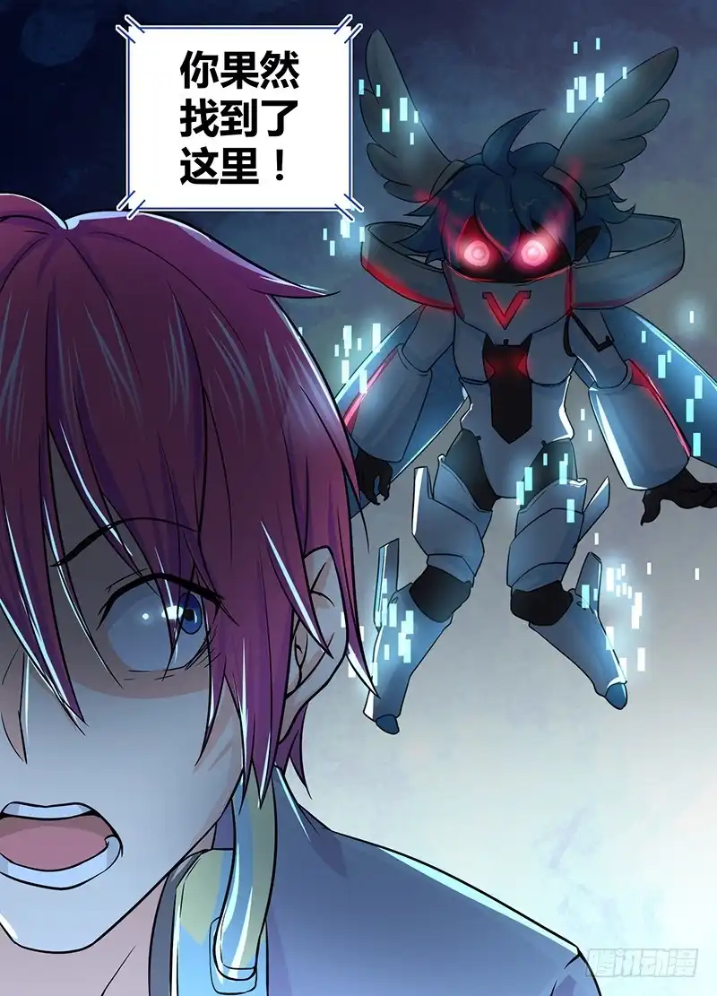 《万网驱魔人》079 麻烦招惹者 第13页