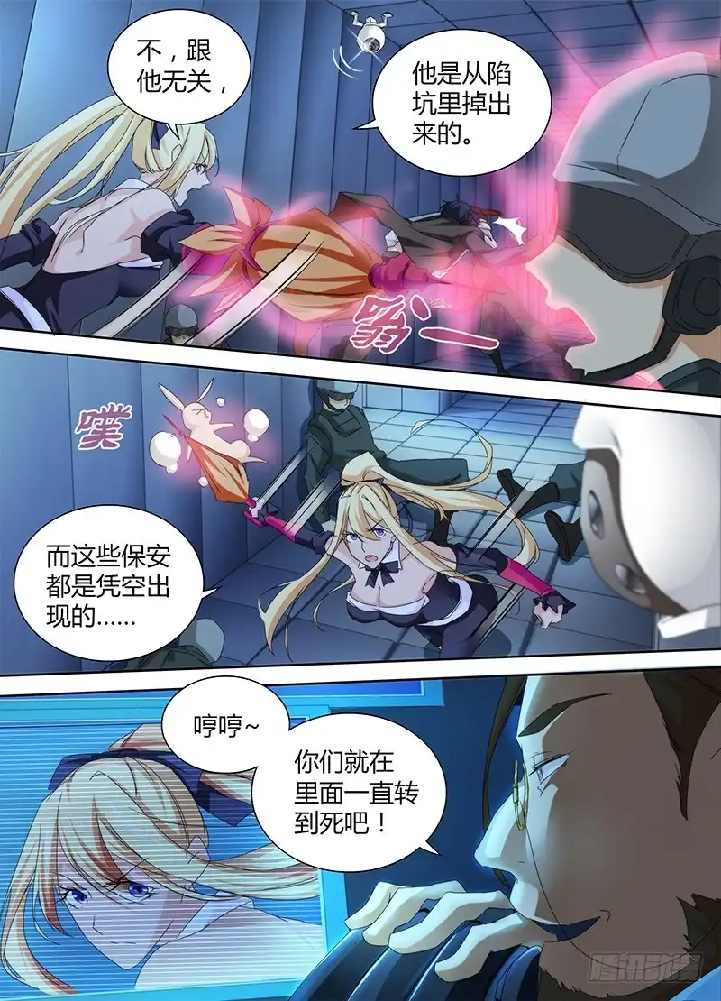 《万网驱魔人》079 麻烦招惹者 第2页