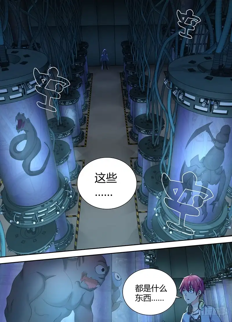 《万网驱魔人》079 麻烦招惹者 第9页